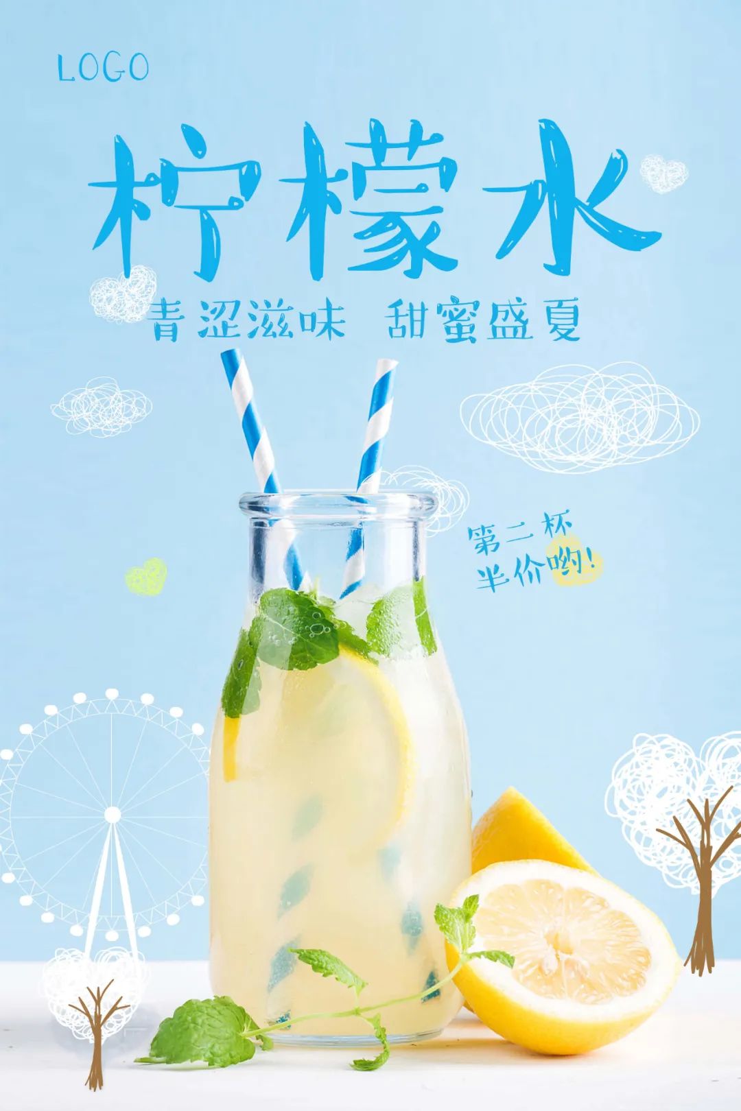 【S1861】【素材】饮品海报PSD设计素材源文件