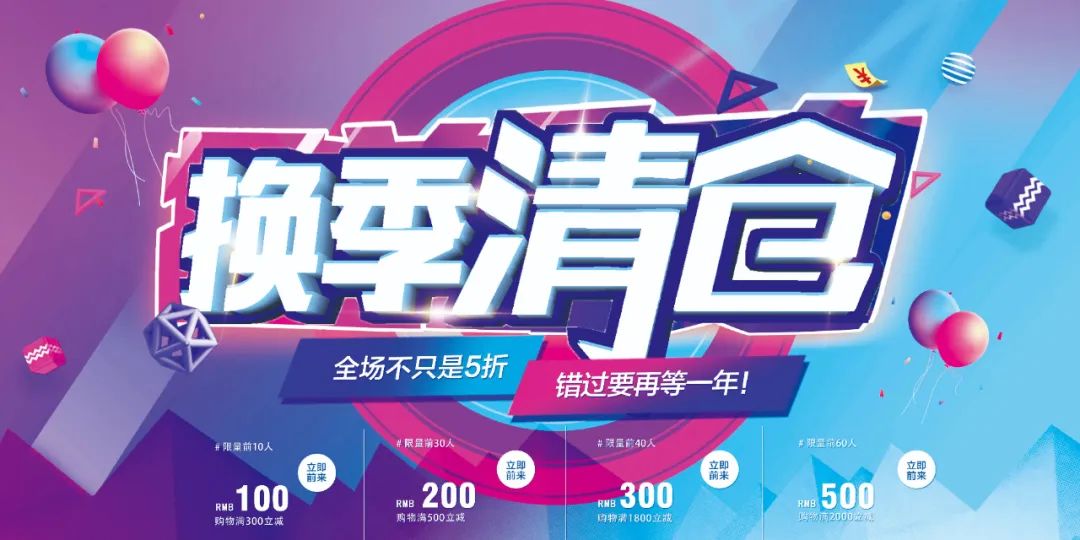 【S1821】【素材】促销海报PSD设计素材源文件