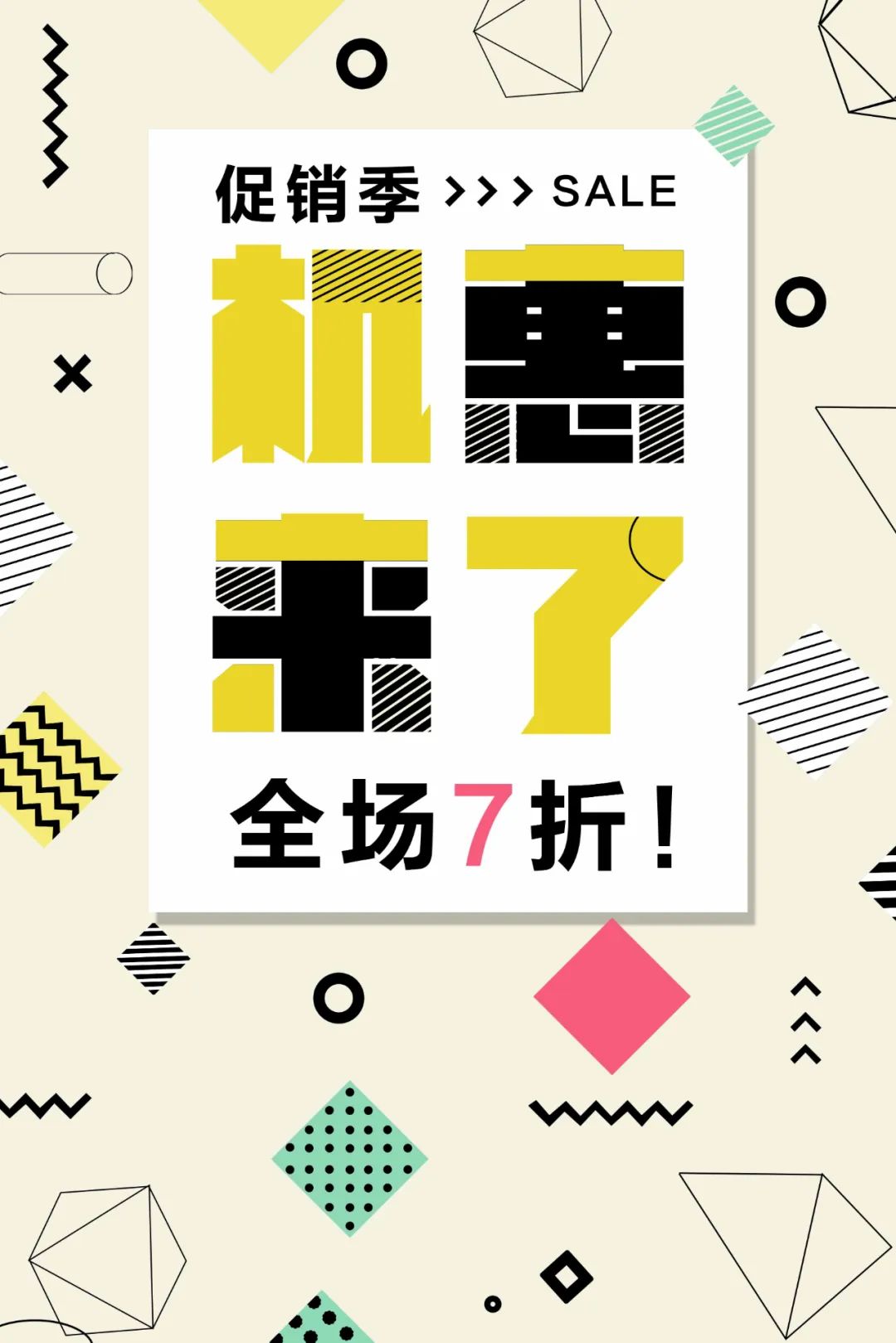 【S1876】【素材】创意海报PSD设计素材源文件