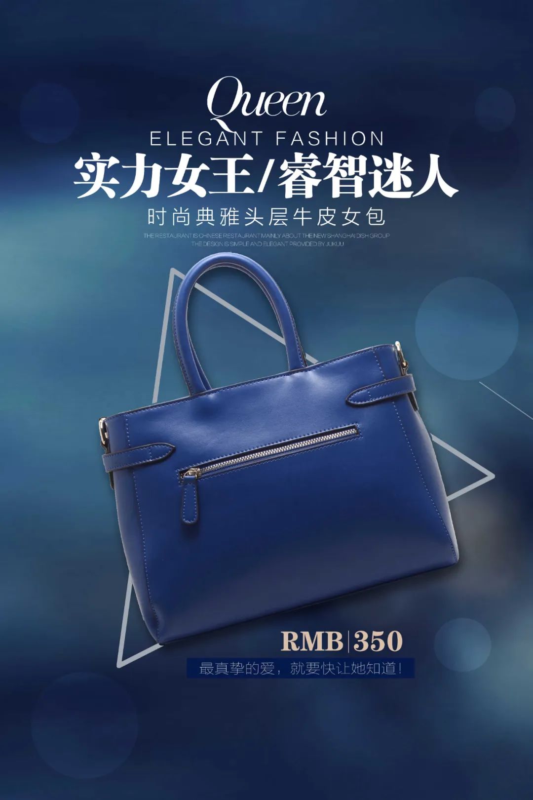 【S1857】【素材】服饰箱包PSD设计素材源文件