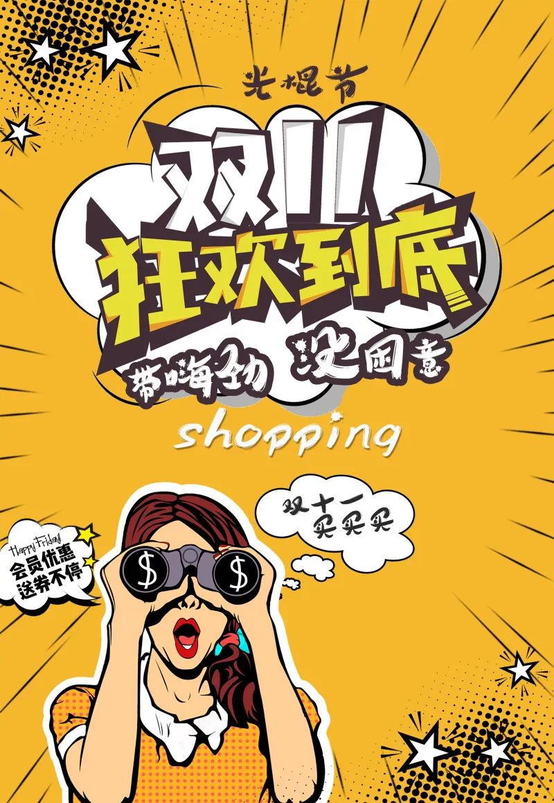 【S1749】【素材】125款双11宣传海报模板PSD设计素材源文件