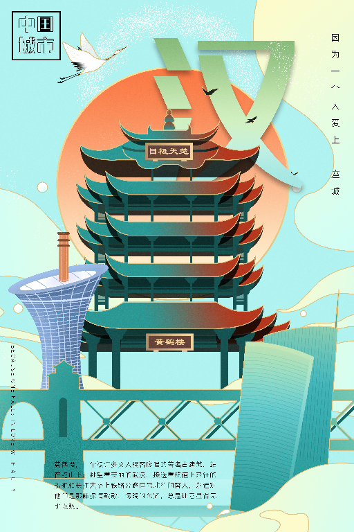 【S1835】【素材】187款古风建筑插画海报PSD设计素材源文件