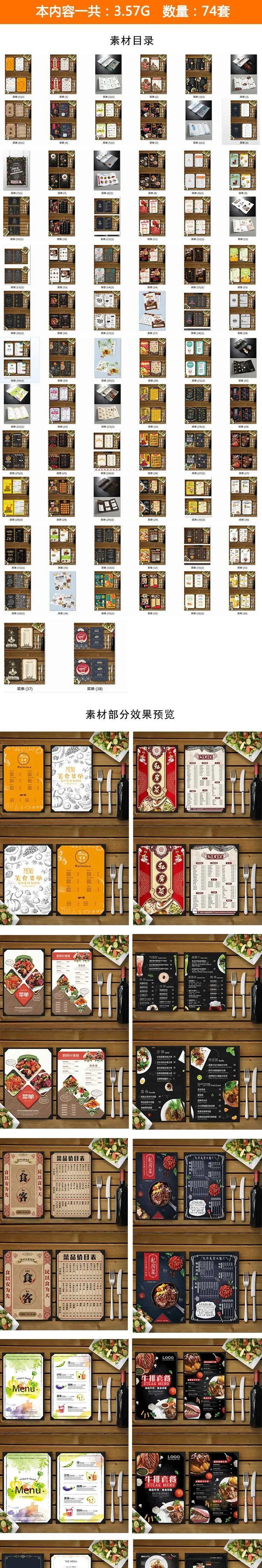 【S1755】【素材】餐营业西餐厅店面菜单设计 餐馆咖啡厅点单psd&amp;AI模板素材