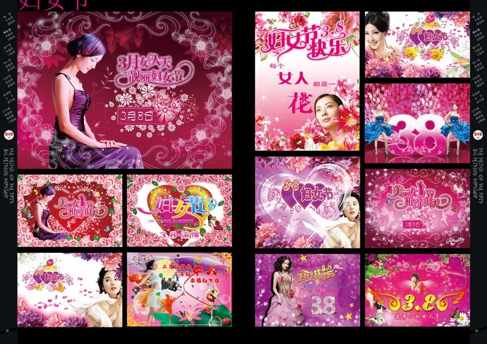 【S1787】【素材】独家整理《首创节日设计总汇--平面设计PSD素材》