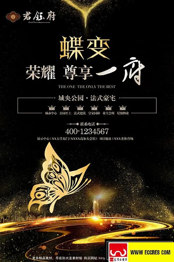 【S1802】【素材】30款黑金色地产开盘PSD模板素材