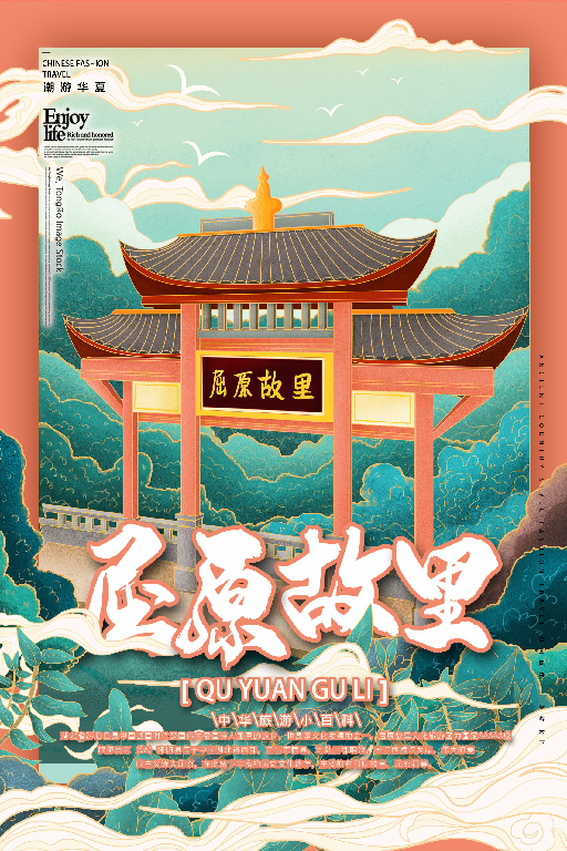 【S1835】【素材】187款古风建筑插画海报PSD设计素材源文件