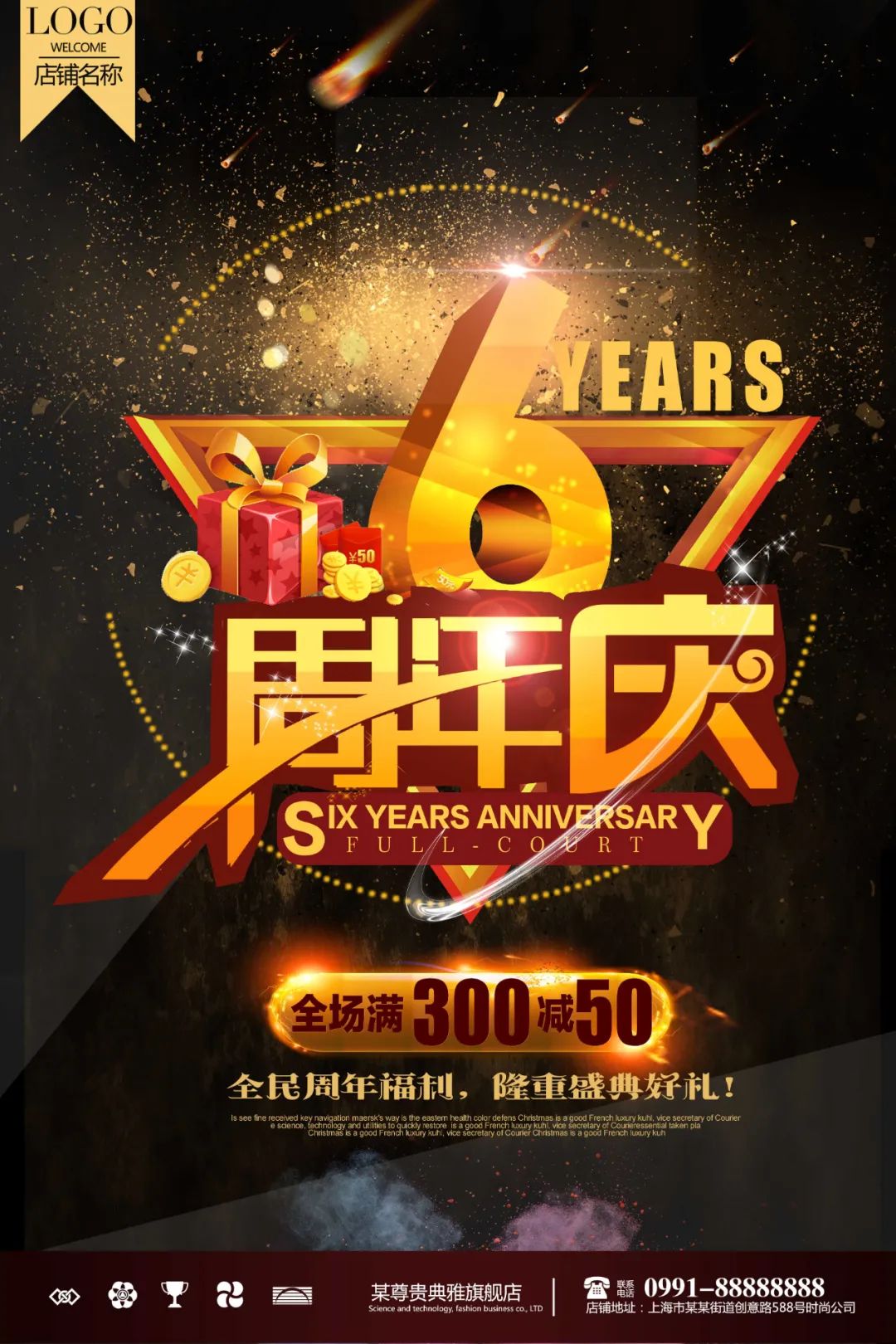 【S1819】【素材】周年庆海报PSD设计素材源文件