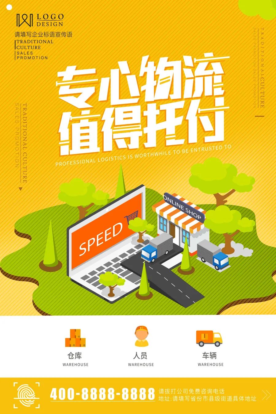 【S1834】【素材】29款立体2.5D招聘海报插图模版PSD设计素材