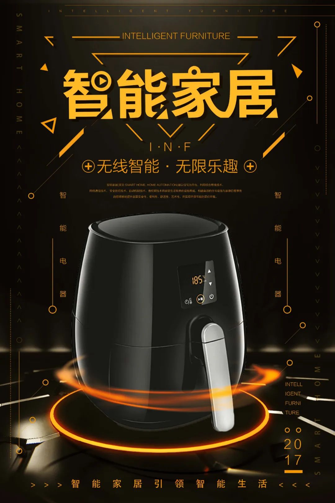 【S1856】【素材】电器海报PSD设计素材源文件