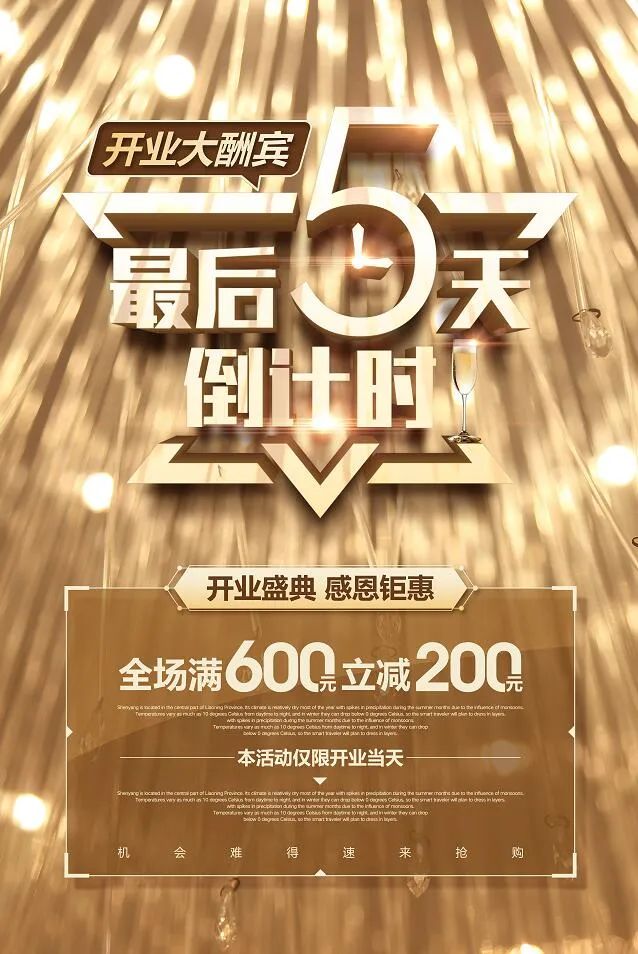 【S1951】【素材】120款倒计时海报模板PSD源文件