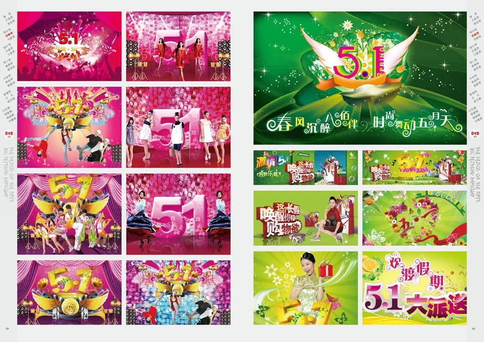 【S1787】【素材】独家整理《首创节日设计总汇--平面设计PSD素材》