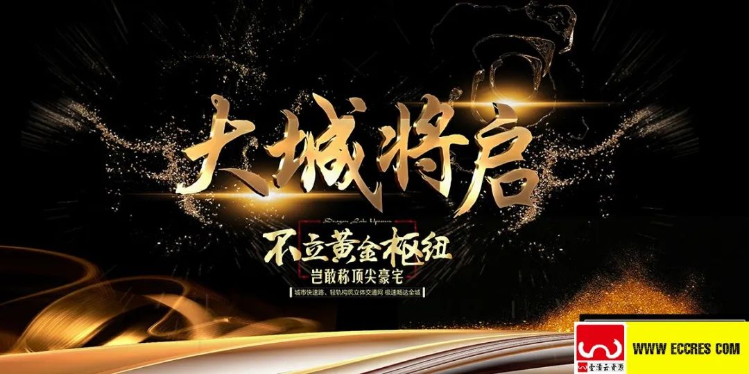 【S1802】【素材】30款黑金色地产开盘PSD模板素材