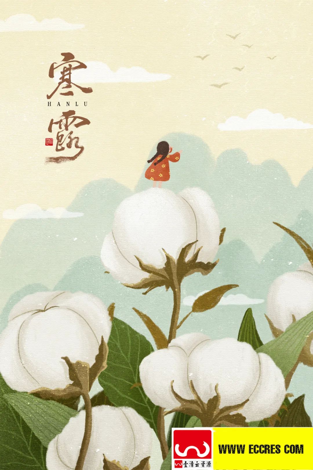 【S1799】【素材】120款24节气插画PSD海报素材