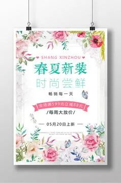 【S1871】【素材】 精选海报模板PSD设计素材源文件