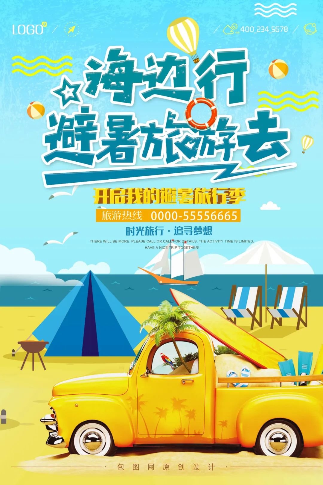 【S1816】【素材】旅行海报PSD设计素材源文件