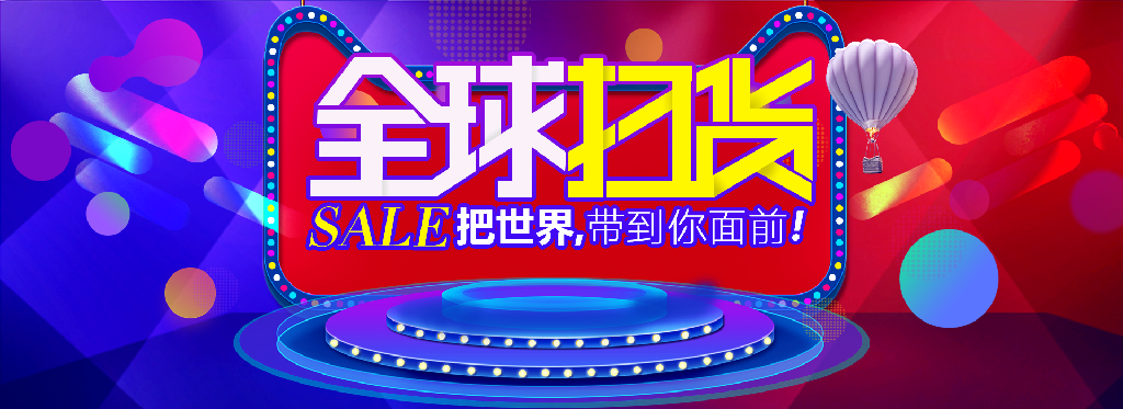 【S1936】【素材】199款双十一电商banner海报模板活动促销双11淘宝美工设计PSD素材