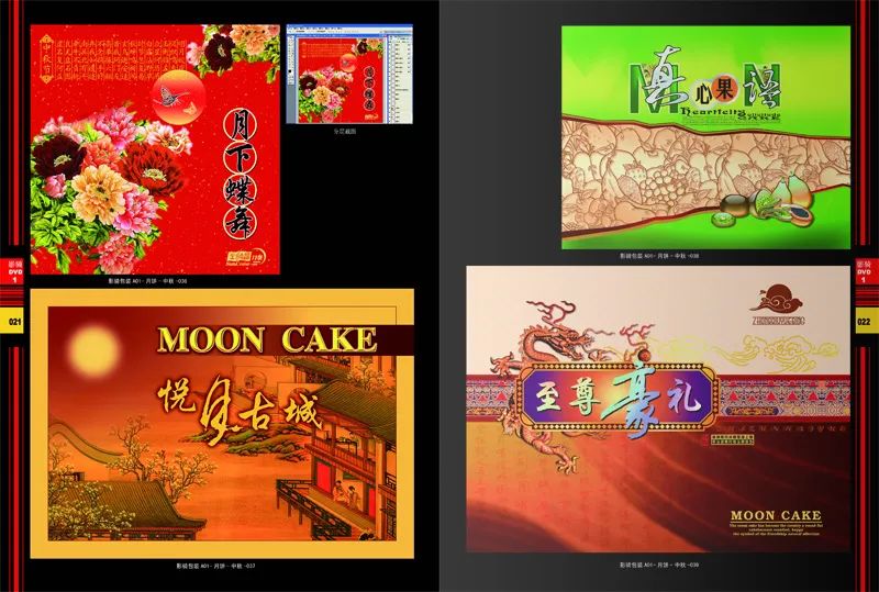 【S1790】【素材】包装前线(包装设计源文件)