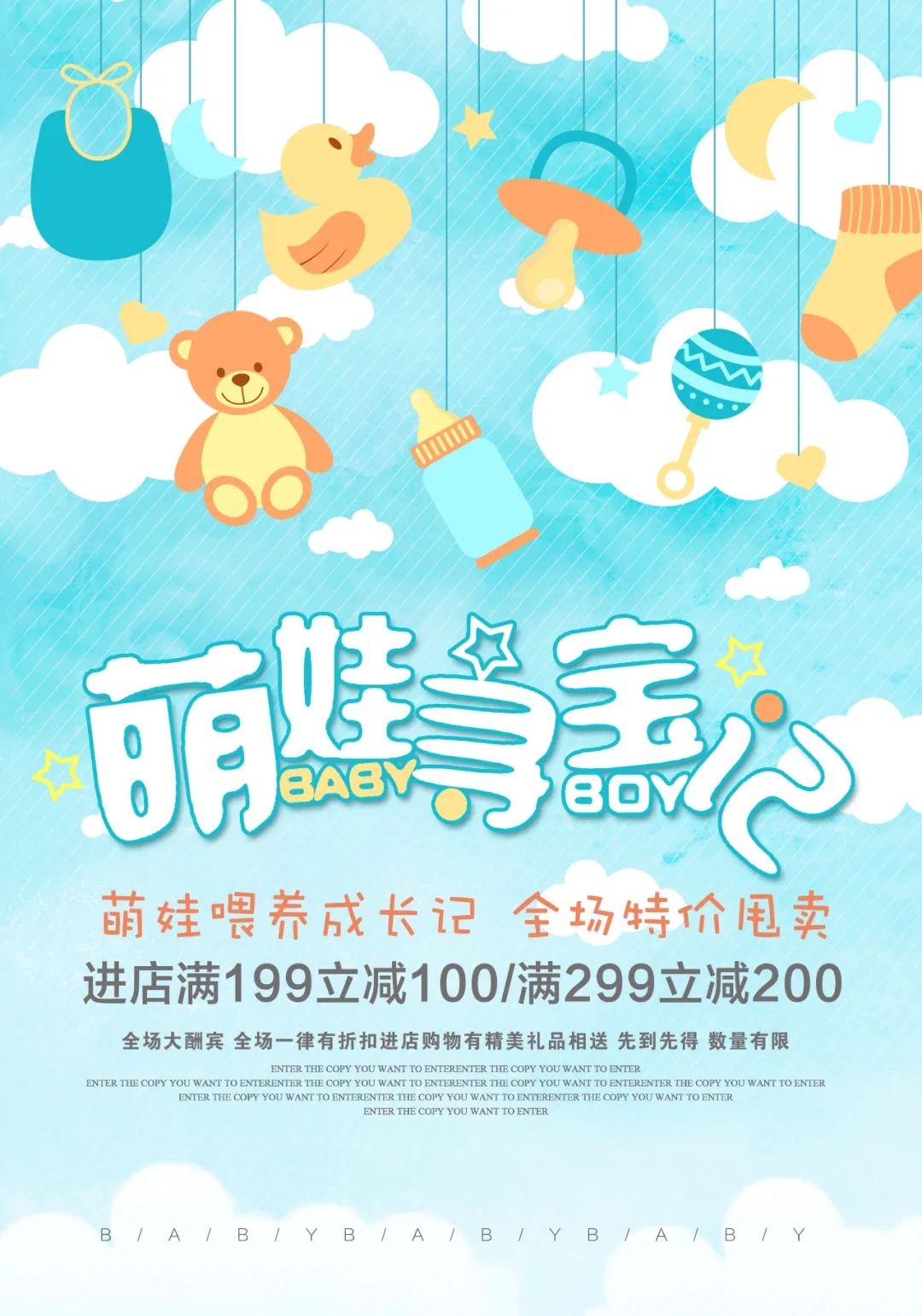 【S1859】【素材】母婴海报PSD设计素材源文件
