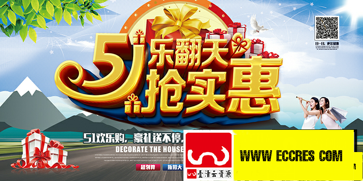 【S1949】【素材】52款劳动节海报PSD设计素材源文件