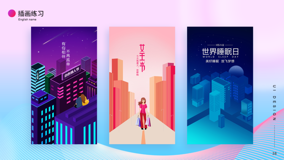 【S1768】【素材】手机UI作品集PSD设计素材源文件
