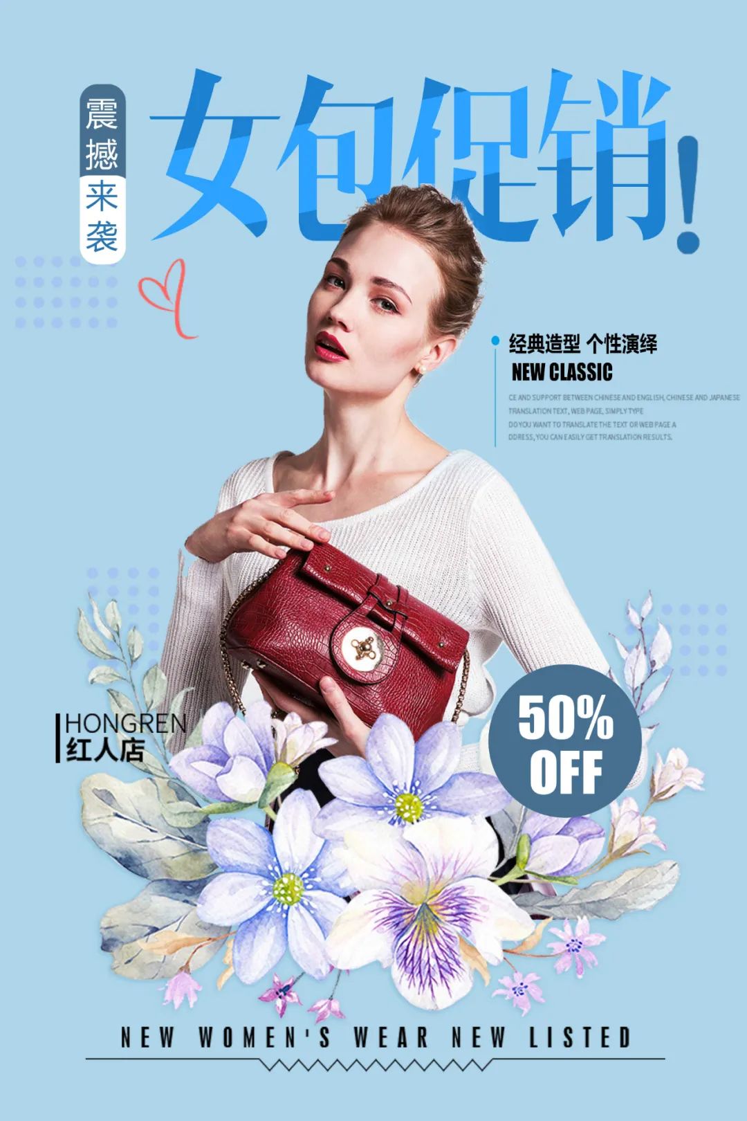 【S1857】【素材】服饰箱包PSD设计素材源文件