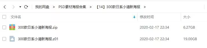 【S1943】【素材】300款日系小清新海报