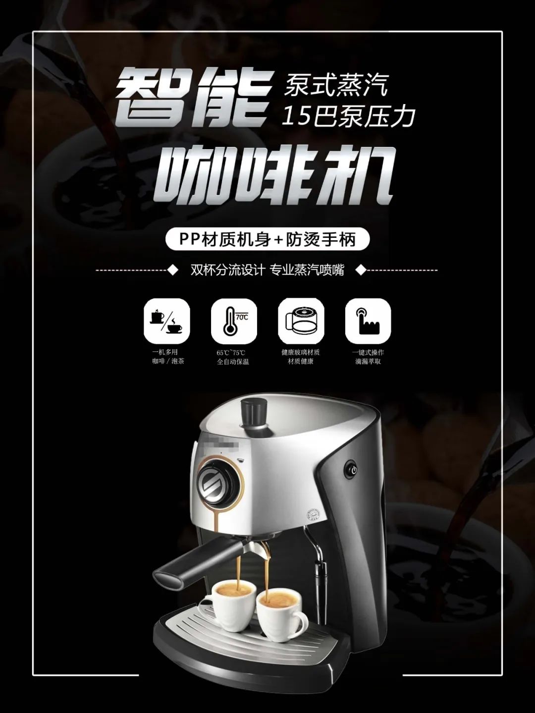 【S1856】【素材】电器海报PSD设计素材源文件