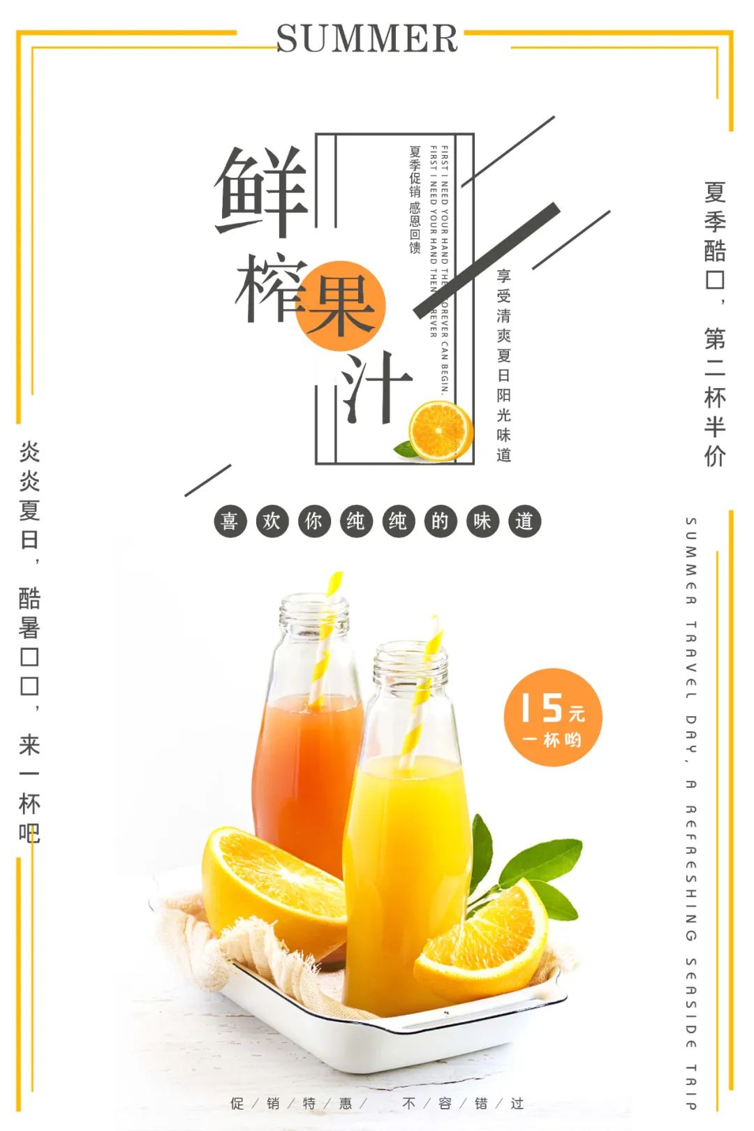 【S1861】【素材】饮品海报PSD设计素材源文件