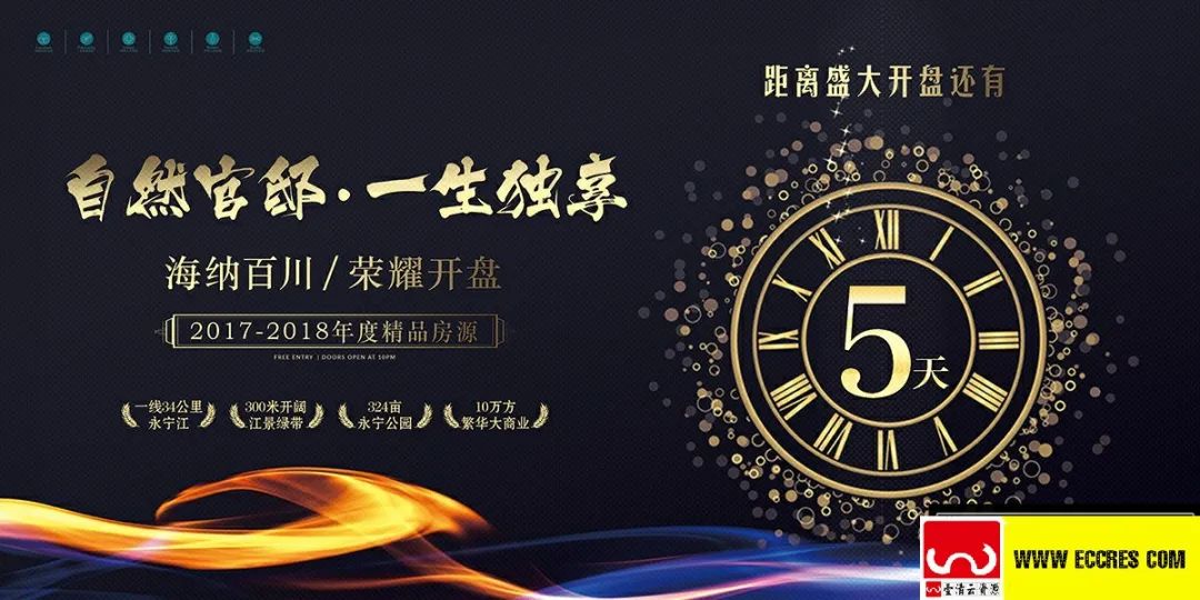【S1802】【素材】30款黑金色地产开盘PSD模板素材