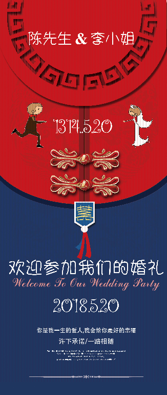 【S1877】【素材】婚礼海报展板PSD设计素材源文件