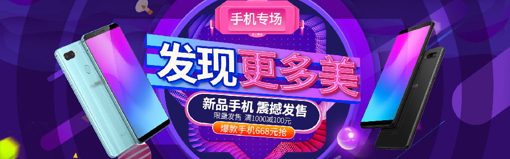 【S1936】【素材】199款双十一电商banner海报模板活动促销双11淘宝美工设计PSD素材