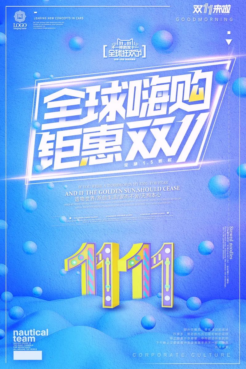【S1749】【素材】125款双11宣传海报模板PSD设计素材源文件