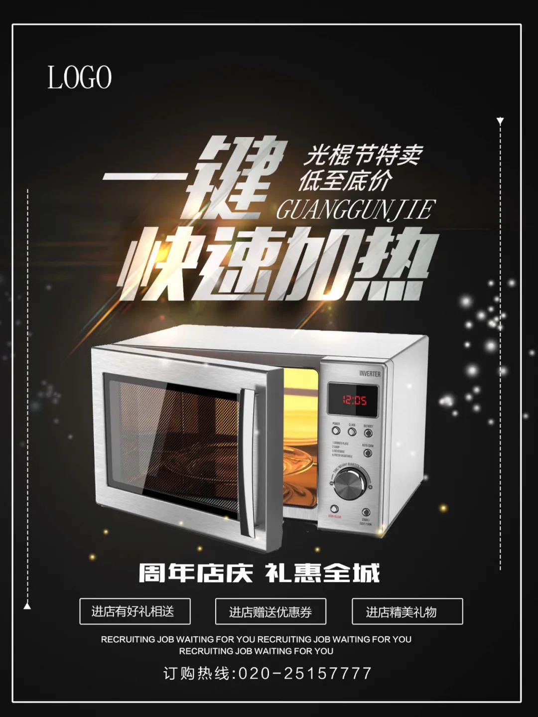 【S1856】【素材】电器海报PSD设计素材源文件