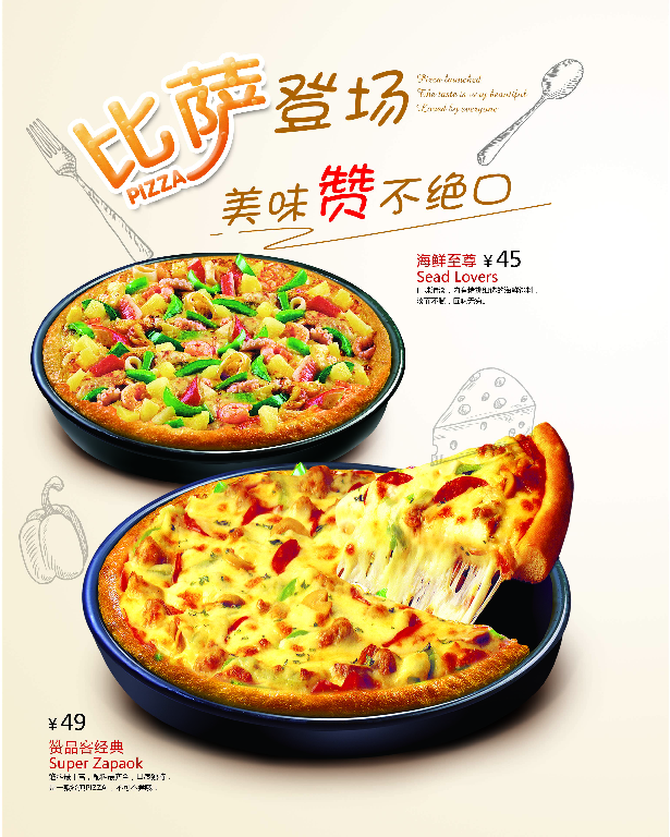 【S1878】【素材】烤鱼麻辣烫火锅PSD设计素材源文件