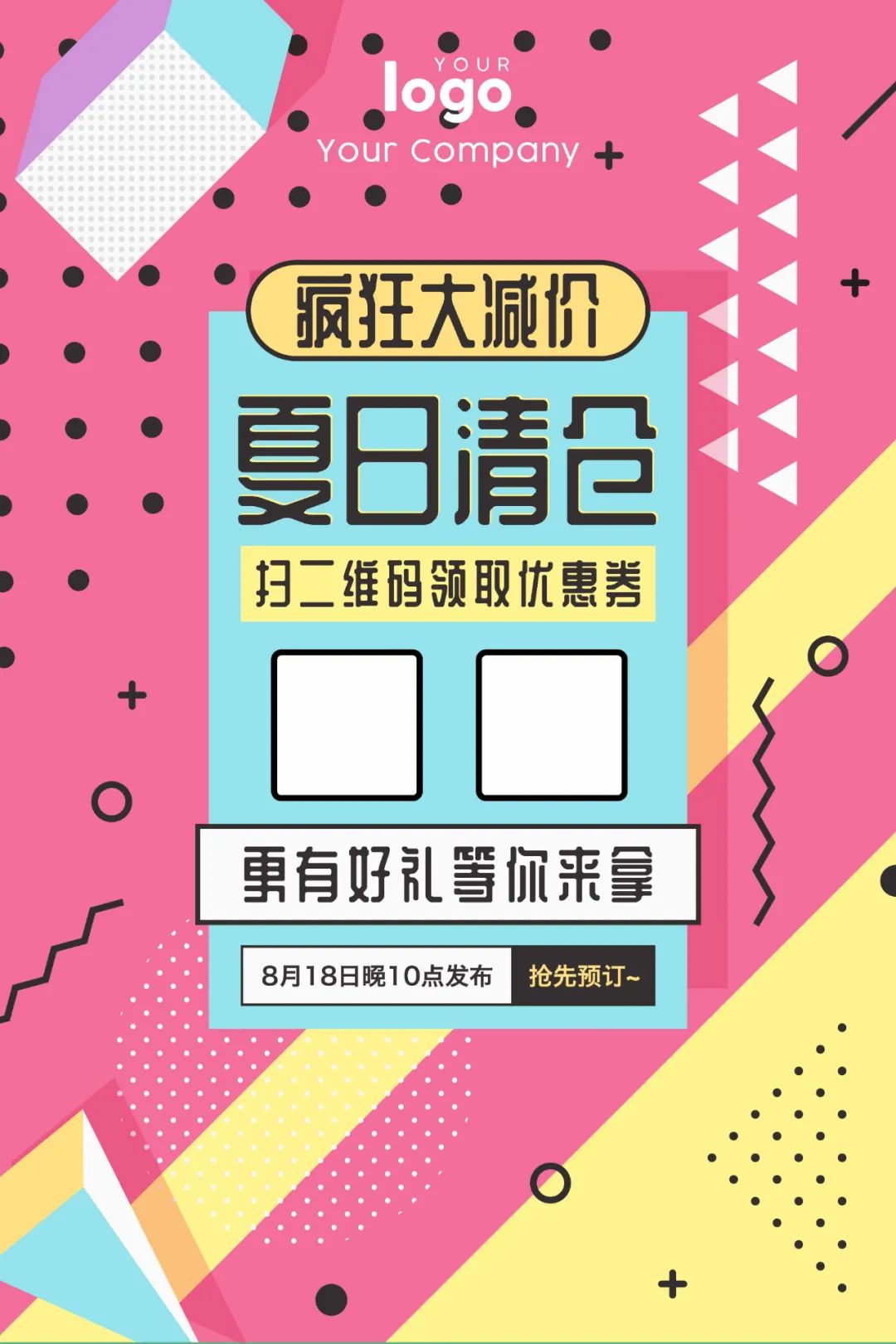 【S1876】【素材】创意海报PSD设计素材源文件