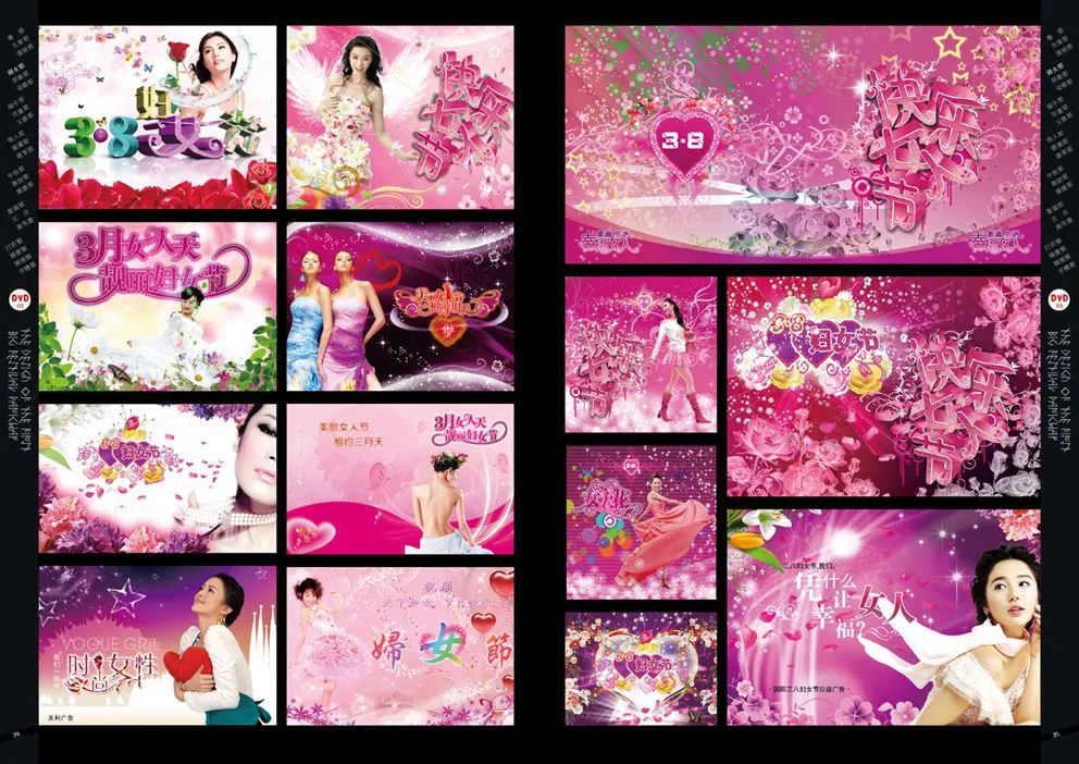 【S1787】【素材】独家整理《首创节日设计总汇--平面设计PSD素材》