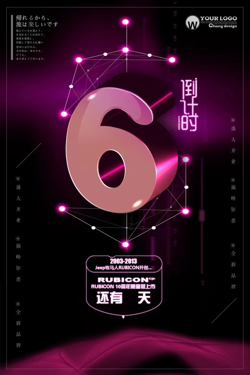 【S1951】【素材】120款倒计时海报模板PSD源文件