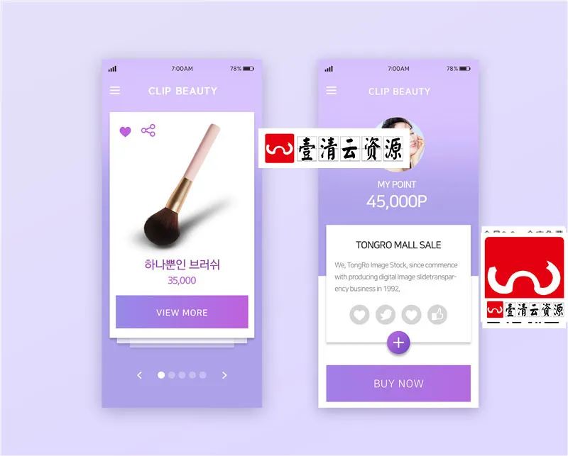【S1760】【素材】平面设计素材移动手机产品PSD设计素材源文件
