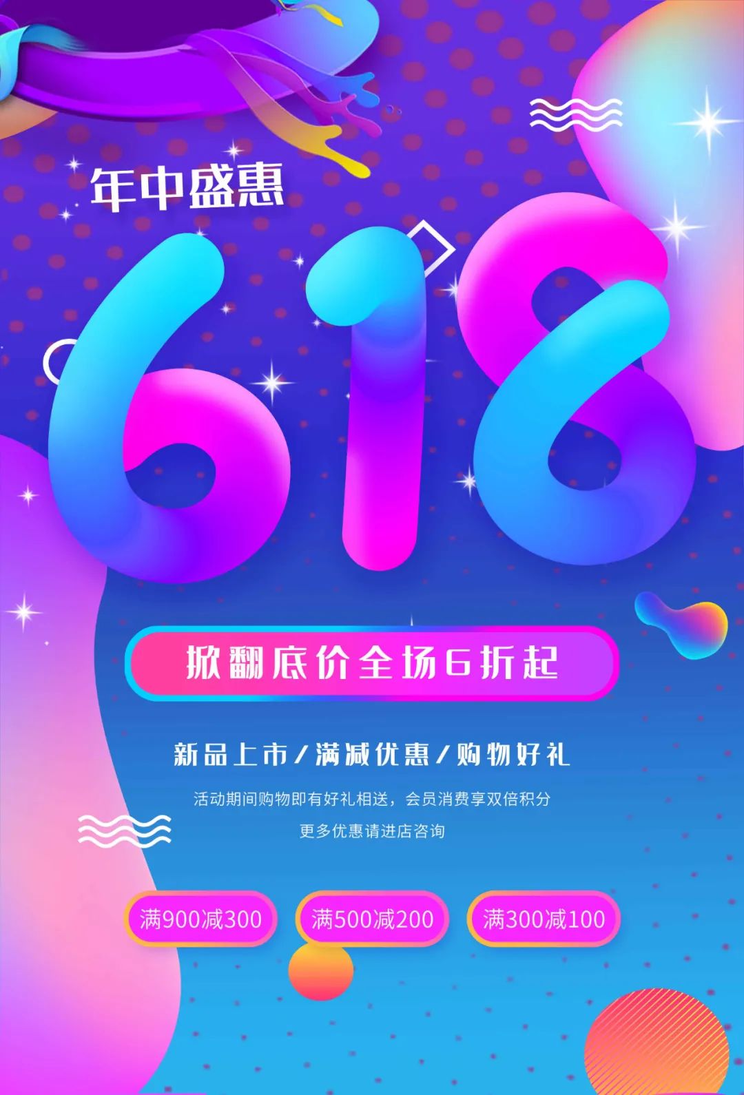 【S1805】【素材】618电商节日营销PSD设计素材源文件