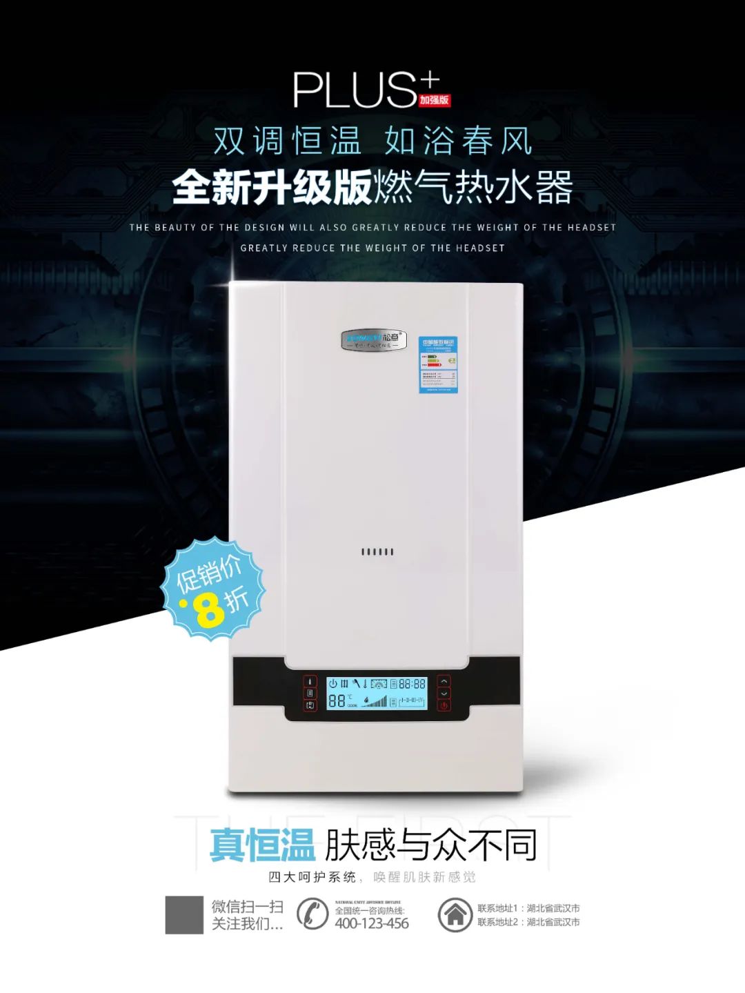 【S1856】【素材】电器海报PSD设计素材源文件