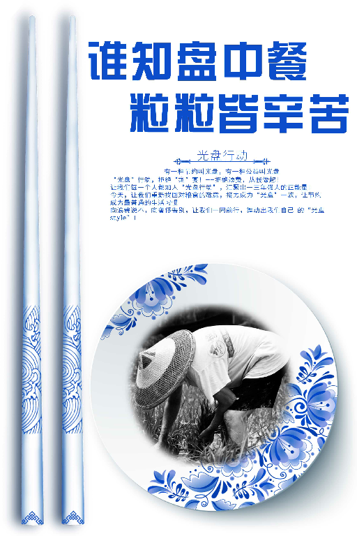【S1846】【素材】公益海报PSD设计素材源文件