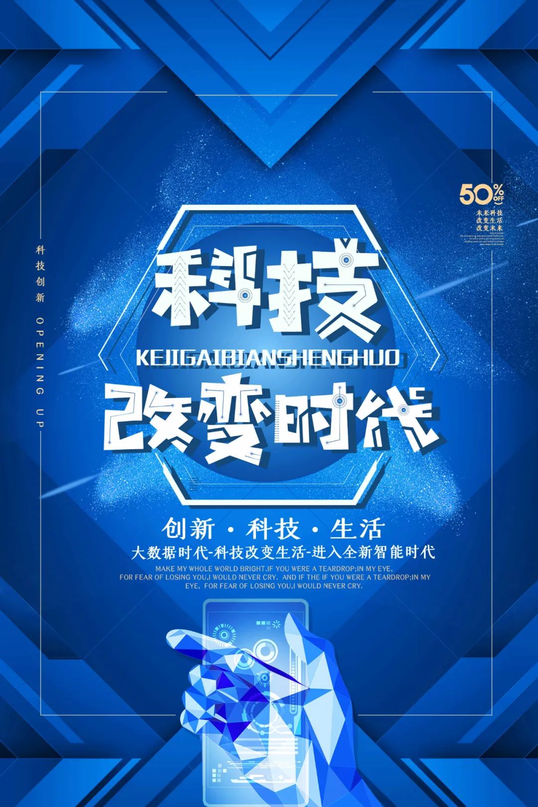 【S1862】【素材】科技海报PSD设计素材源文件