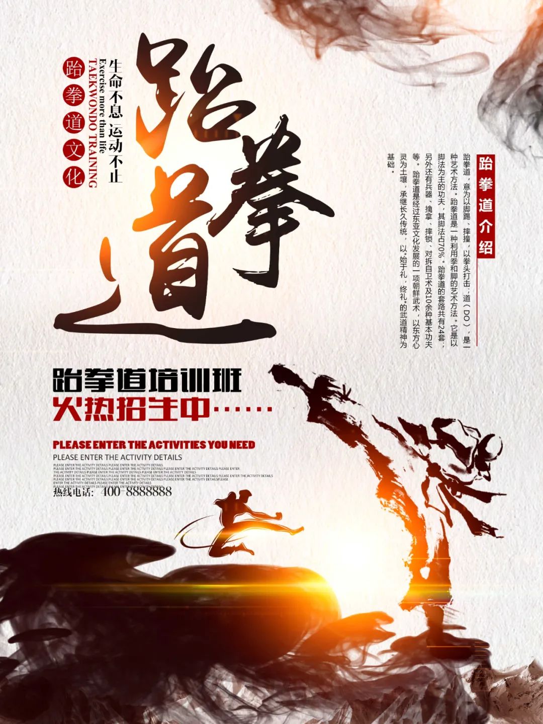 【S1839】【素材】培训教育PSD海报设计素材源文件