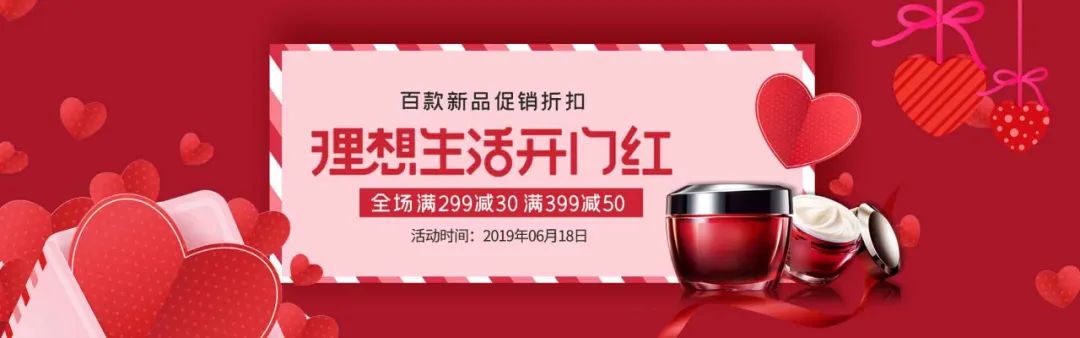 【S1805】【素材】618电商节日营销PSD设计素材源文件