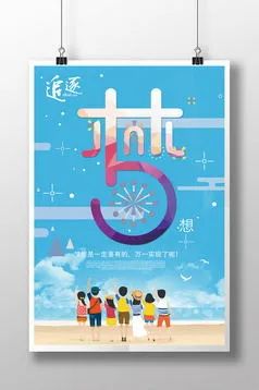 【S1871】【素材】 精选海报模板PSD设计素材源文件