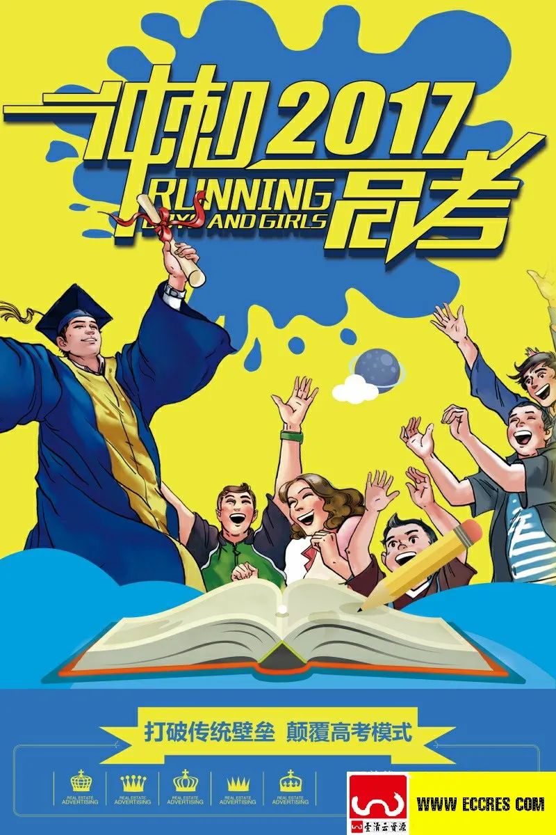 【S1801】【素材】63款决战高考冲刺倒计时创意喜报状元榜PSD模板