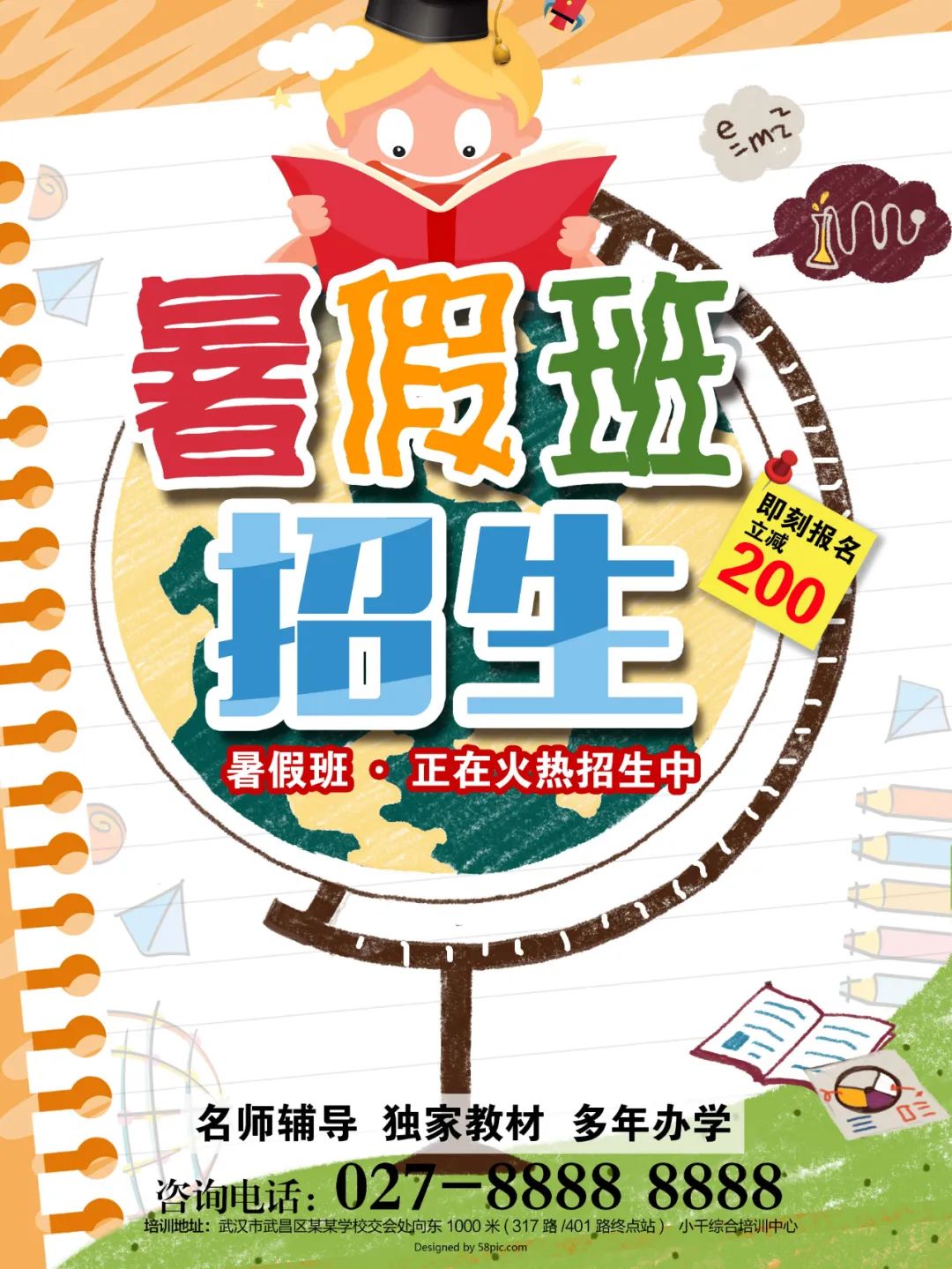 【S1839】【素材】培训教育PSD海报设计素材源文件