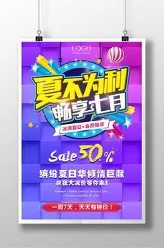 【S1871】【素材】 精选海报模板PSD设计素材源文件