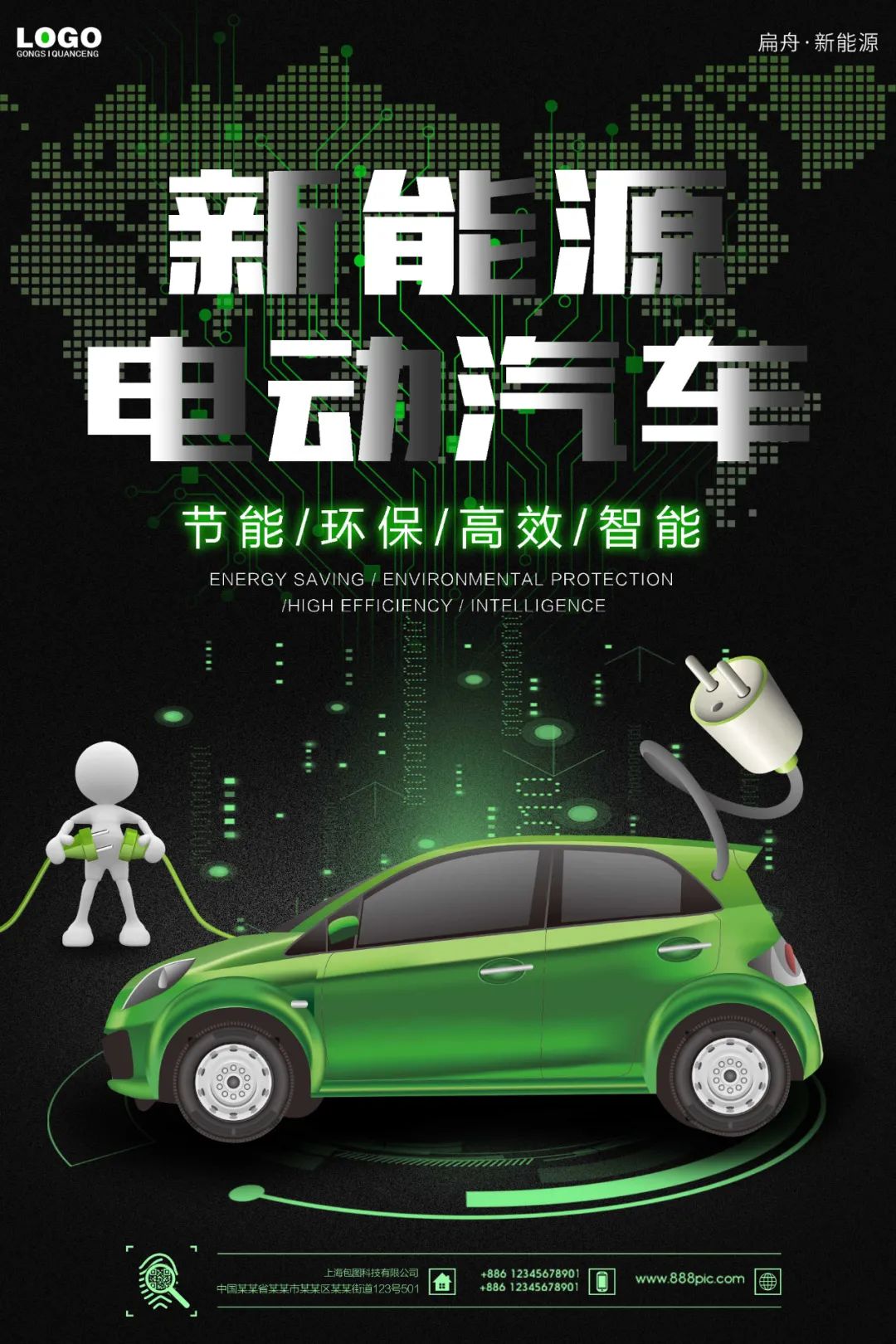【S1840】【素材】汽车海报PSD设计素材源文件