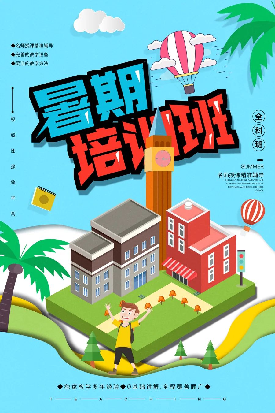 【S1834】【素材】29款立体2.5D招聘海报插图模版PSD设计素材
